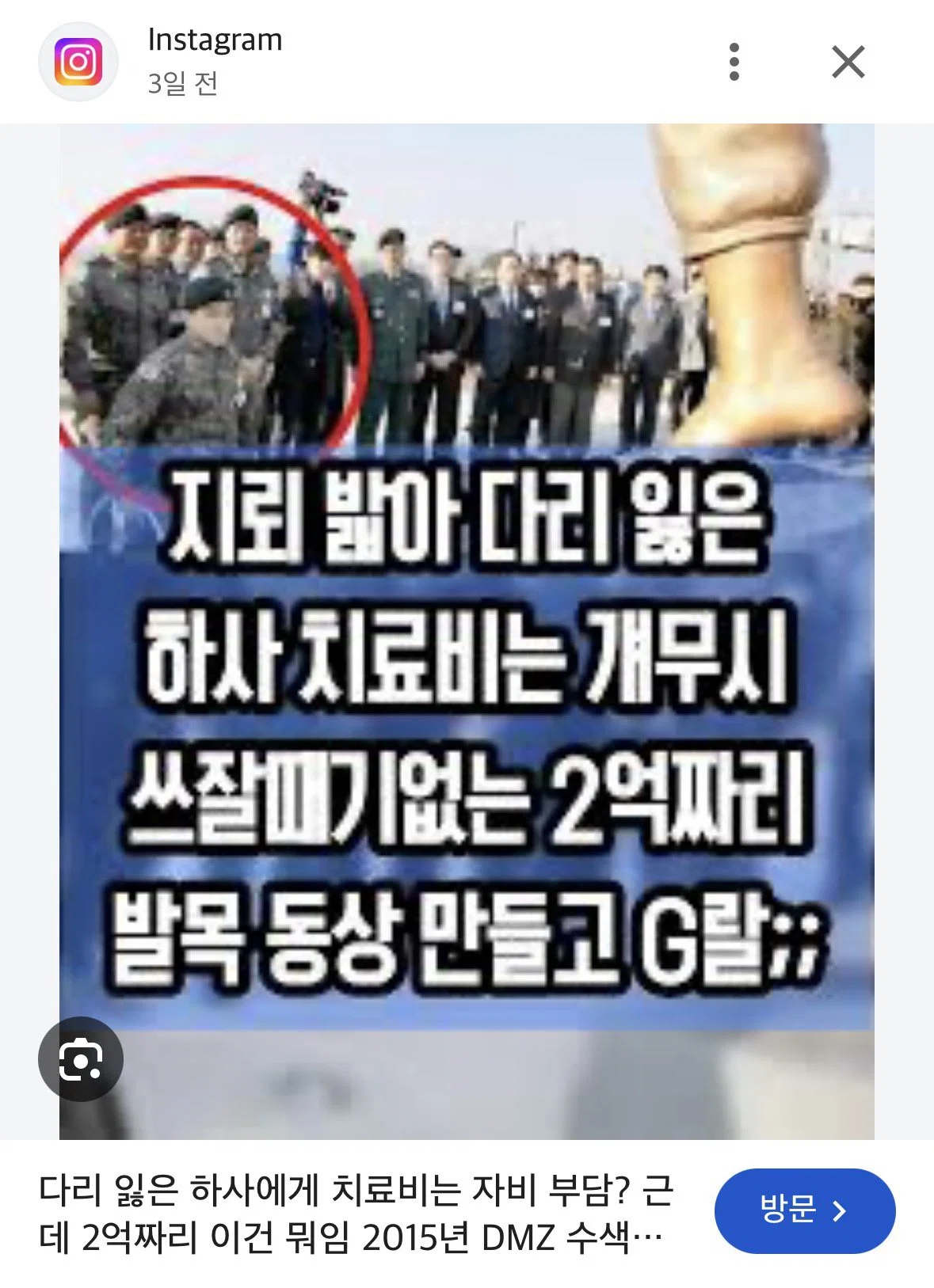 발 조형물 사건이 갑자기 SNS에 퍼지면서 사람들이 오해하는중.. (2)