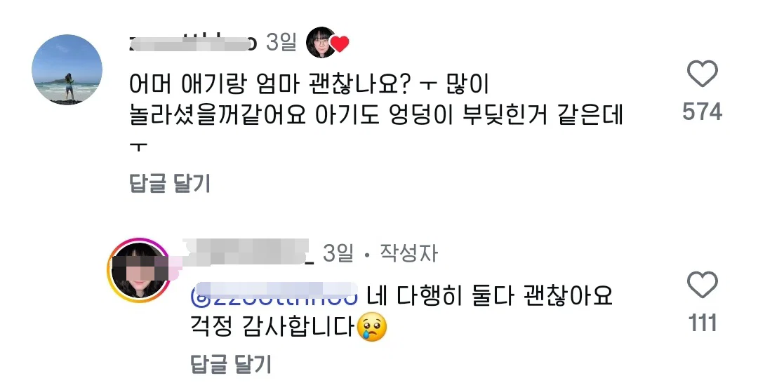 사람 목에 매달리는 장난을 하면 안 되는 이유 (3)