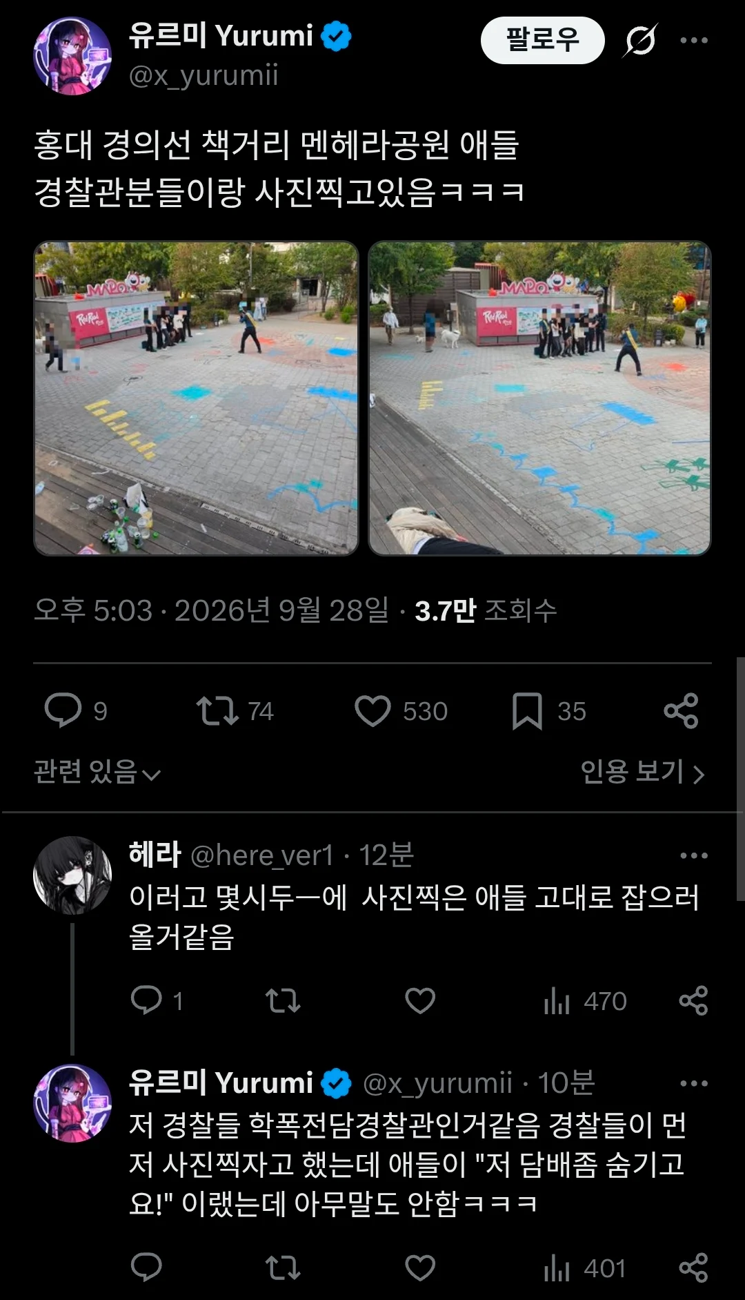 홍대 멘헤라공원 근황