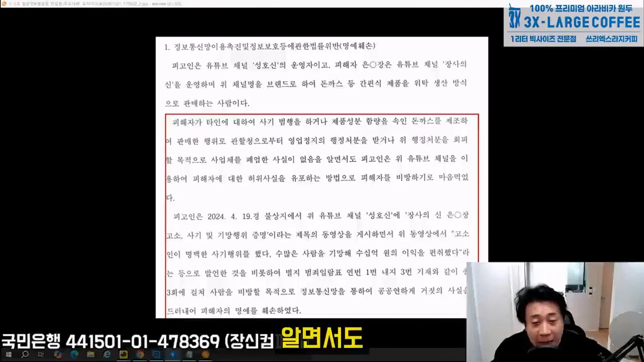 장사의신 돈까스 밀키트 고기함량 저격했던 성호신, 벌금 500만원 판결 (5)