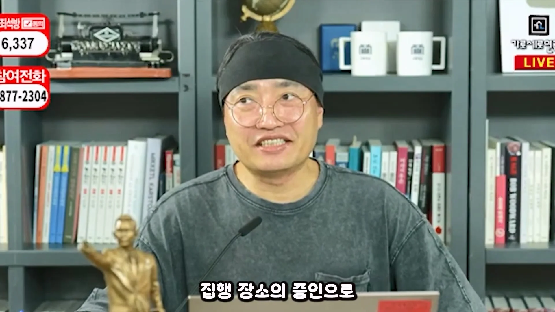 가세연 사무실 장비등에 빨간 딱지 붙인 장사의신과 김소연 ㄷㄷ (17)