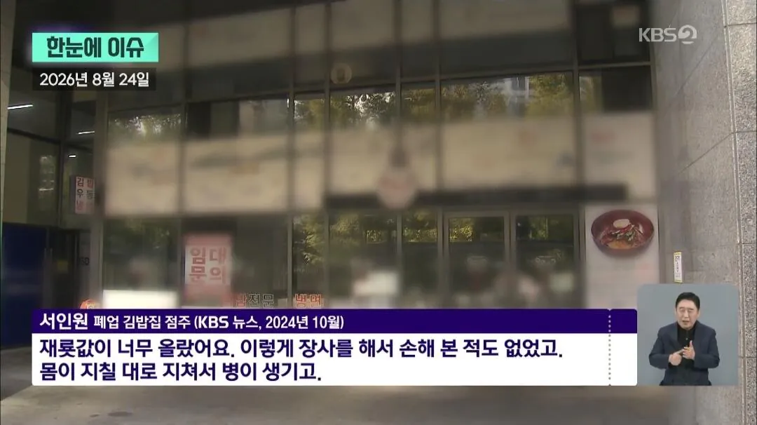 국민음식 '김밥'의 위기 ㄷㄷ (11)