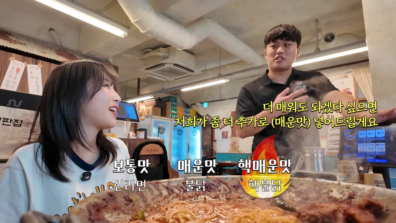 핵불닭급 매운 대왕 철판쭈꾸미 먹방한 쯔양 근황 ㄷㄷㄷ (16)