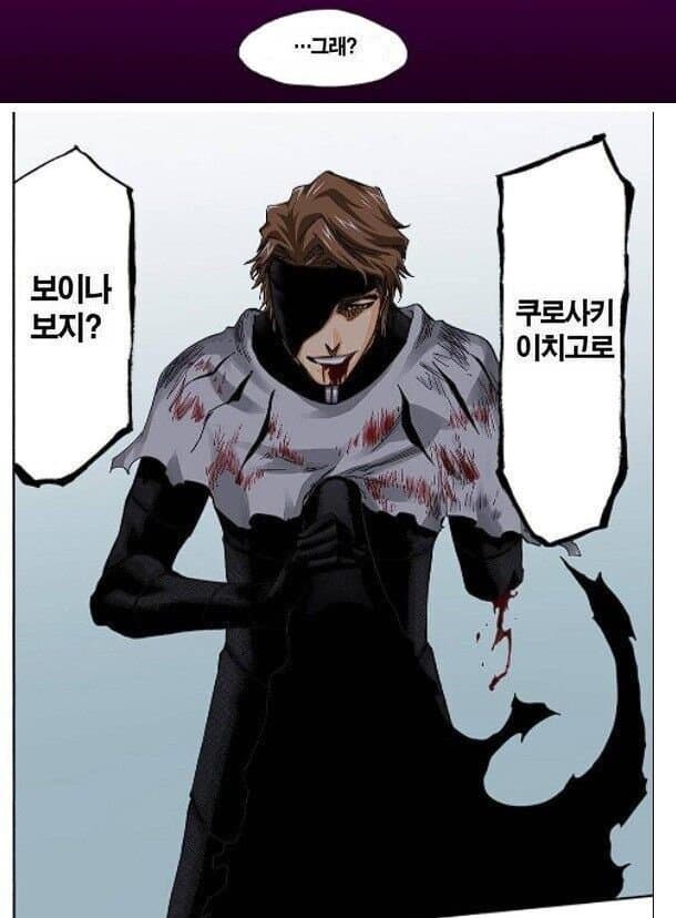 ㅅㄱㅂㄱ 소년만화 빌런 GOAT (18)