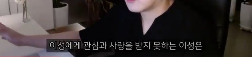 도태남들에게 일침하는 남자 (11)