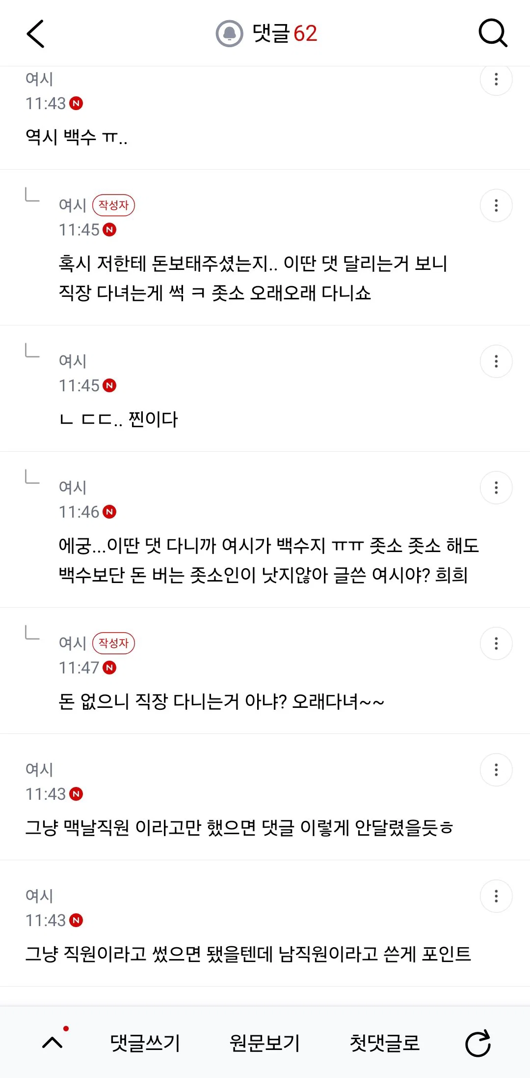 맥모닝 사오는데 맥날남직원분이 문열어주셔서 좋았음.. (3)