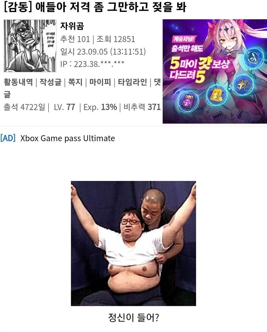 "저격은 상처만 남을 뿐이야! 젖을 보자!"