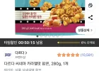 다르다 씨네마 카라멜맛 팝콘, 280g, 1개