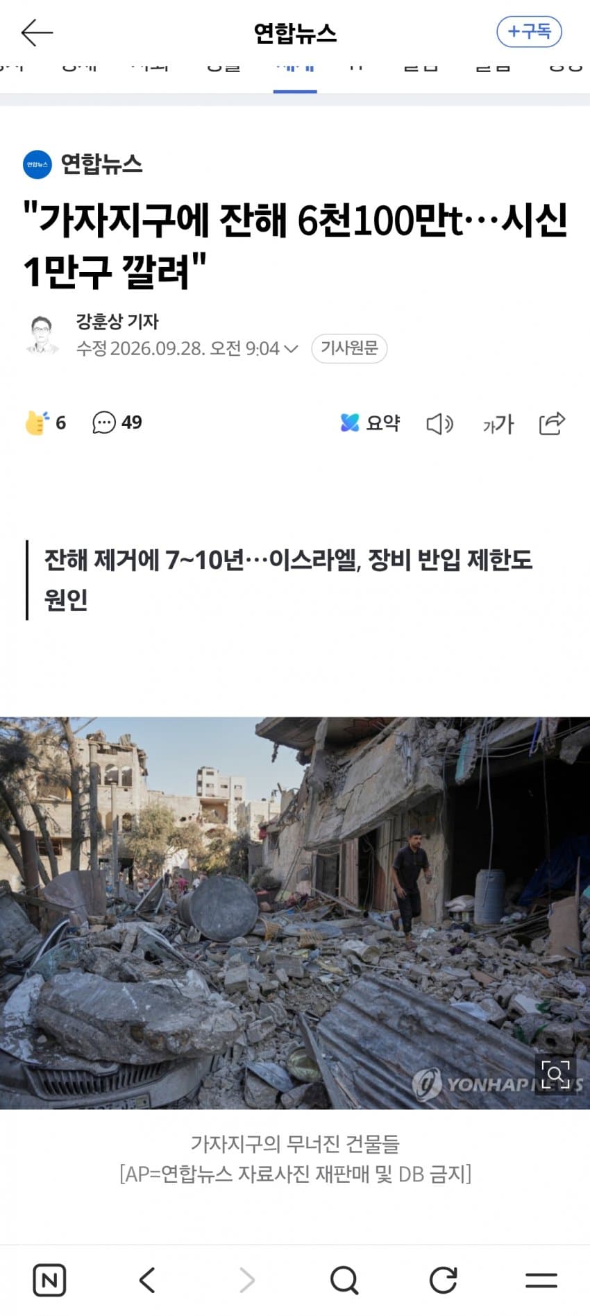 싱글벙글 가.자.지구 근황... (6)