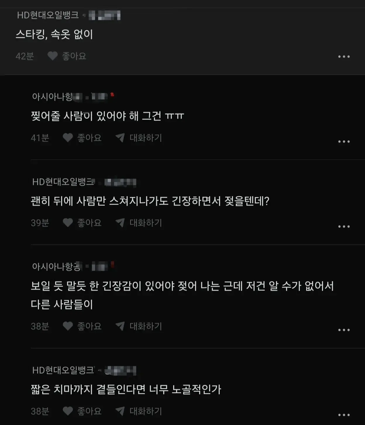 야스전 설렘 (3)