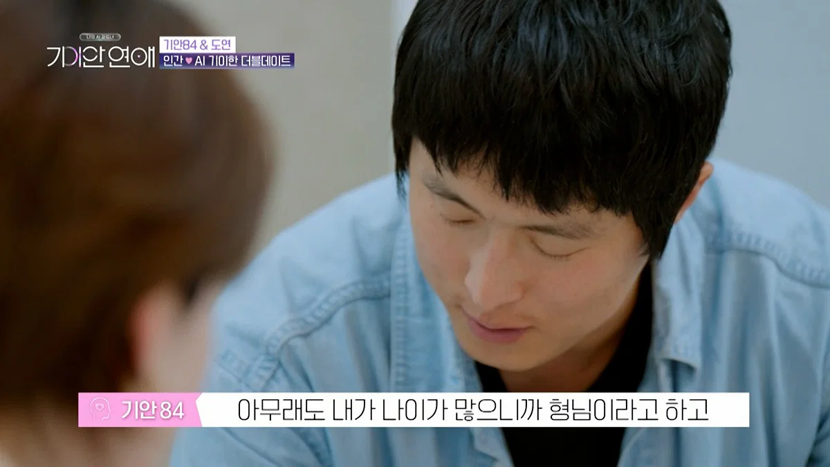 장도연 남친이랑 기싸움하는 기안 근황 (14)