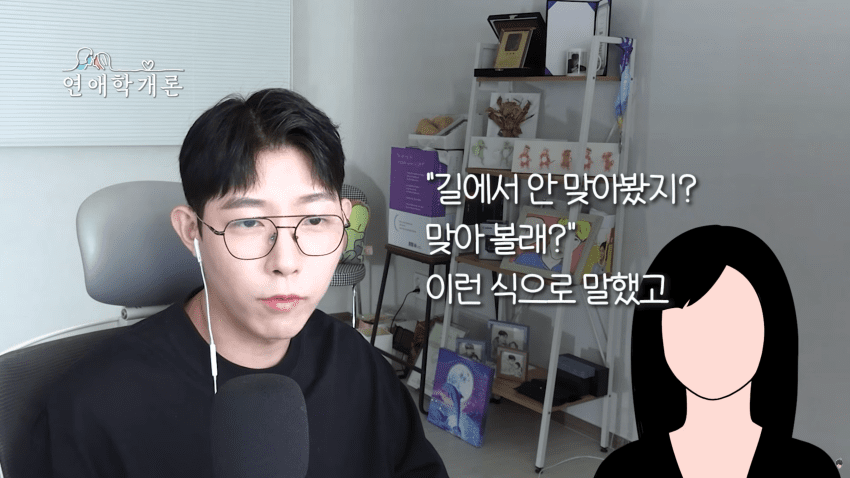 남친이 화나면 쌍욕해서 고민이라는 사연녀 (13)