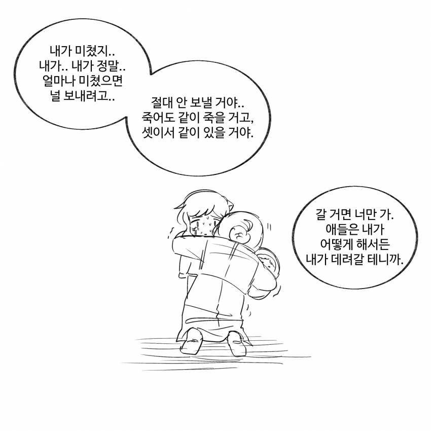 부성애는 있는가 (3, 4) (10)