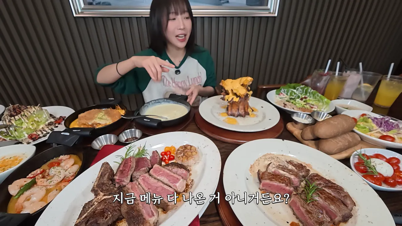 아웃백에 신메뉴 나와서 초대받은 쯔양 근황 ㄷㄷㄷ (13)
