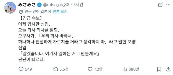 현명한 신입 (2)