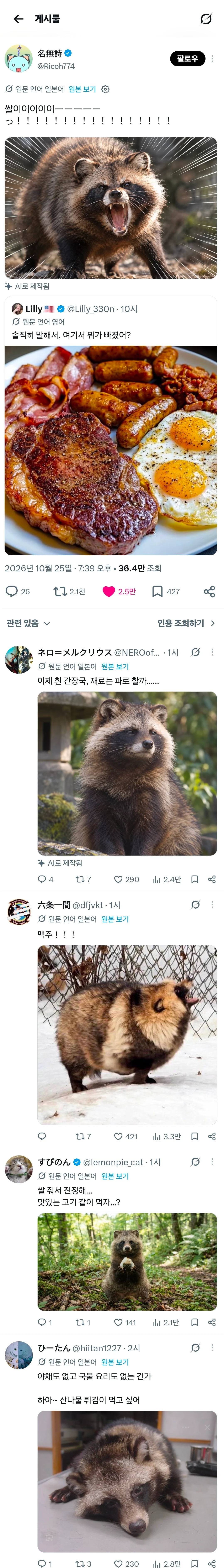솔직히 말해서, 여기서 뭐가 빠졌어? (2)