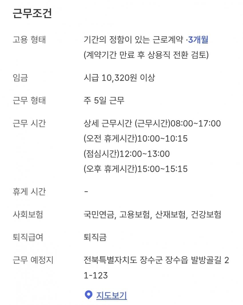 취업난이 심각한지 모르겠다는 인스티즈 (4)