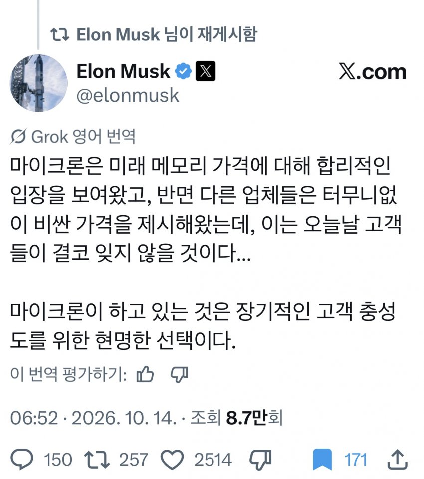일론 빅테크 삼닉 단단히 벼르고 있네 ㅋㅋㅋ