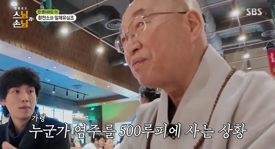 법륜 스님 : 물건에는 값이 없다.