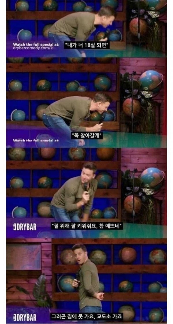 남자가 쓸때와 여자가 쓸때가 상황이 달라지는 대화5.jpg