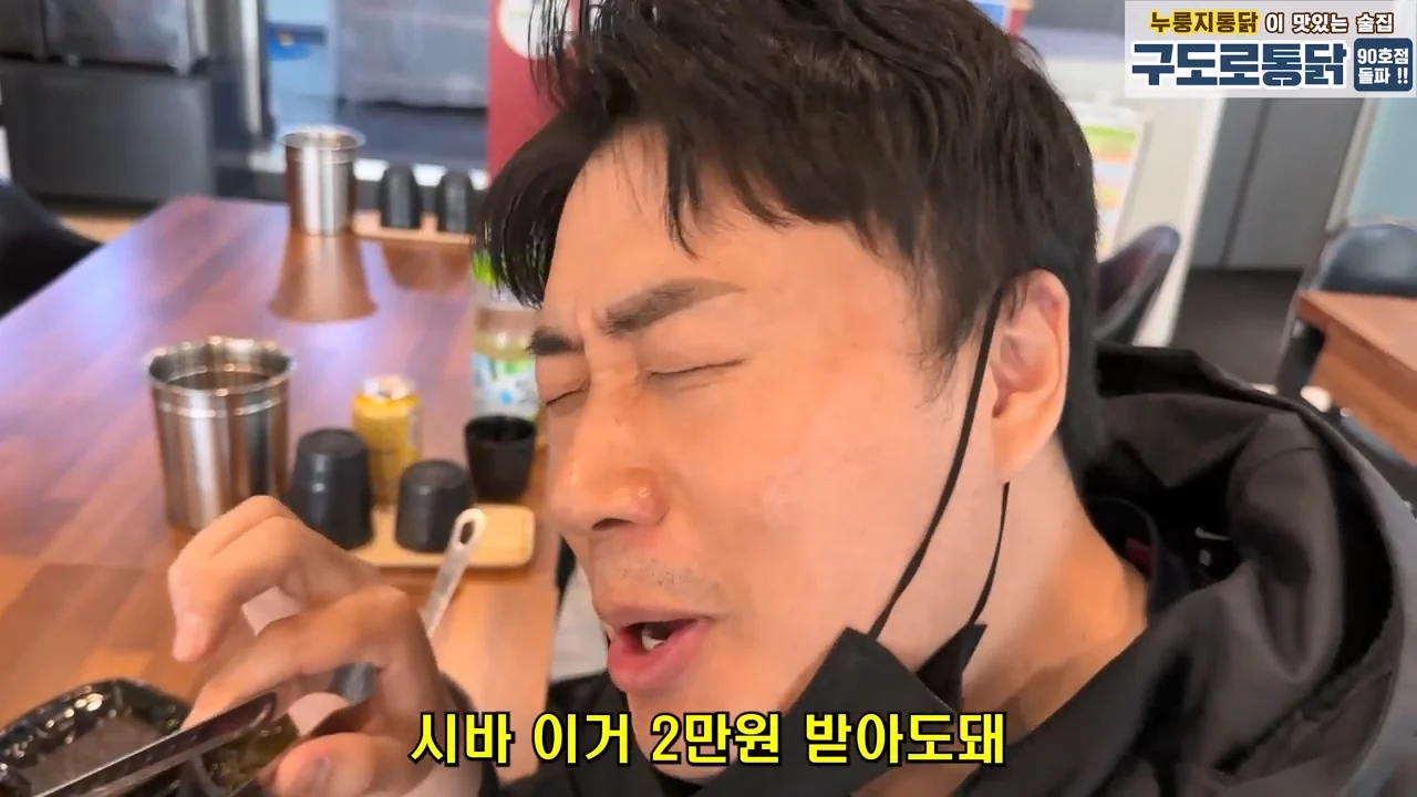 꼬막비빔밥 13000원 창렬? 혜자? (43)