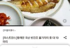 동해안 국산 반건조 물가자미 중 10마리