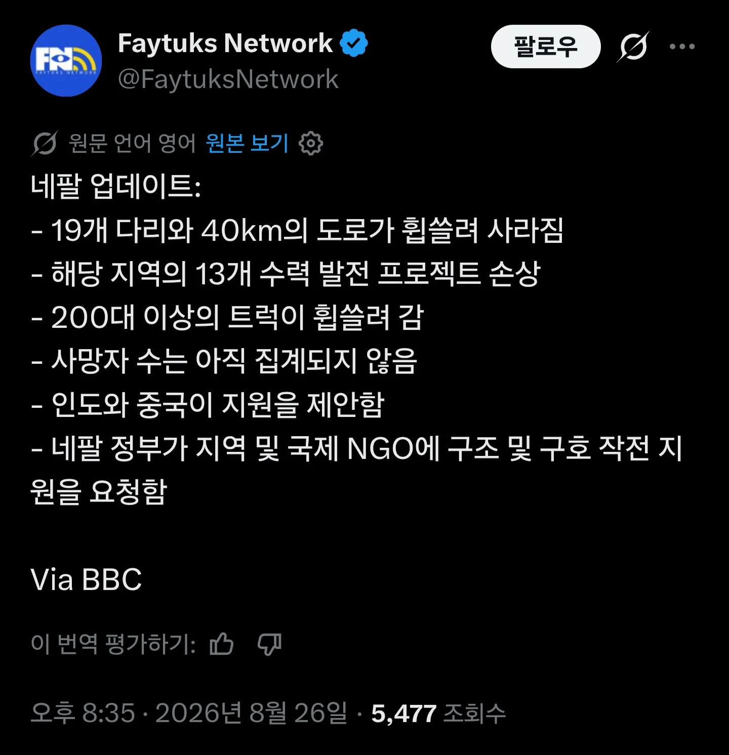 Screenshot_20260826_205246_Chrome.jpg