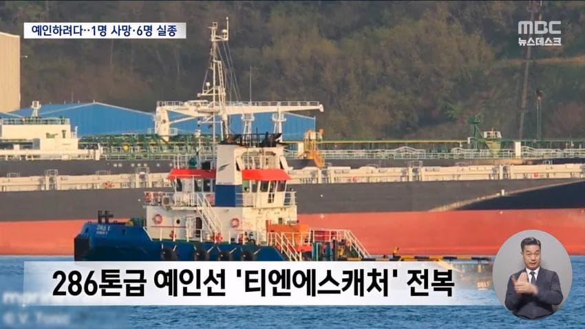 부산 앞바다 예인선 전복…선원 1명 의식불명 (10)