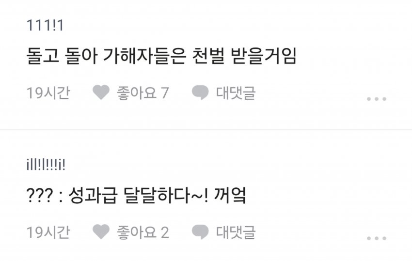 한국수력원자력 블라인드 내부게시판 근황. (7)