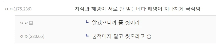 댓글로 연예인 하나 담글려다 실패함 ㅋㅋㅋㅋ_4.webp