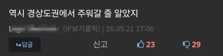 오늘도 유쾌한 유게 근황 (4)