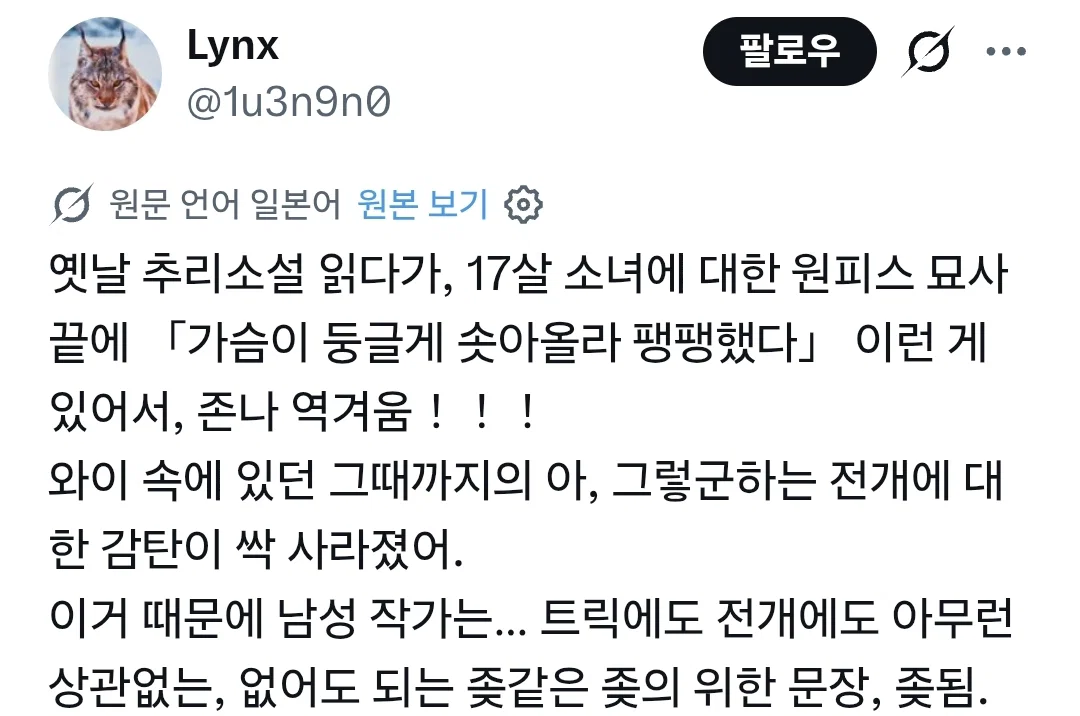 남성 작가 문학으로(n) 하나된 한중일 여자들
