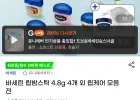 바세린 립밤스틱 4.8g 4개 외 립케어 모음전+파우치 증정