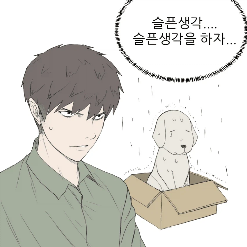 레드넥 도농체험 만화.manhwa (12)