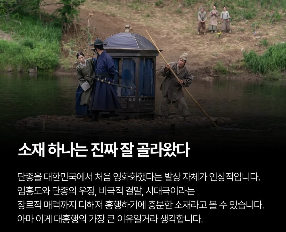 제일 공감갔던 왕과 사는 남자 리뷰