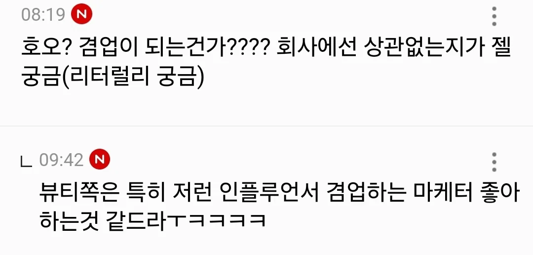 풀꾸하고 직장 꾸준히 다니는 뷰티 마케터 (11)