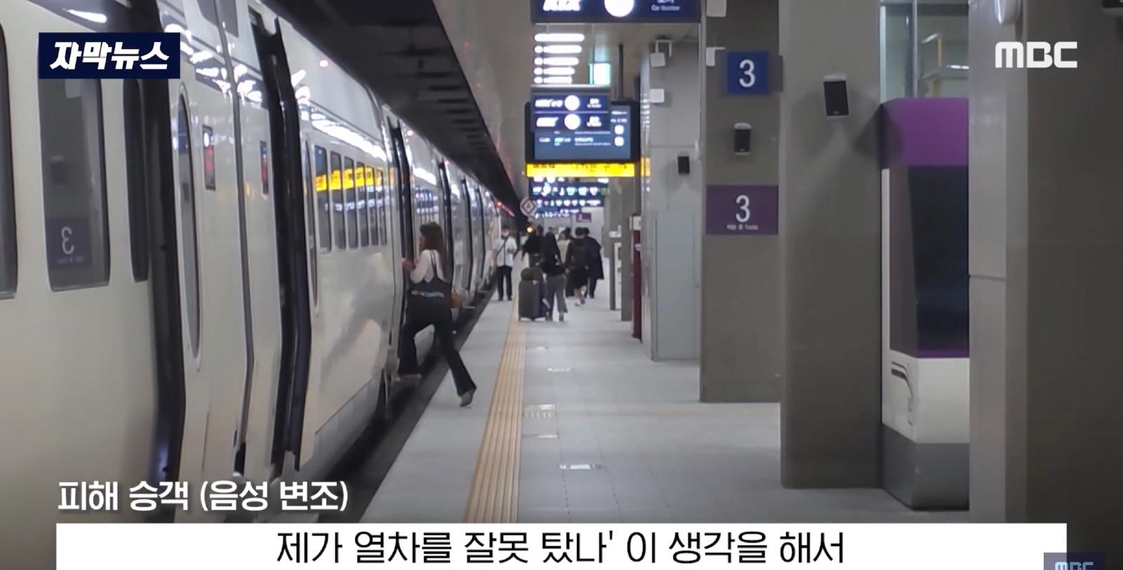 정신줄 놓은 ktx 운영 (13)