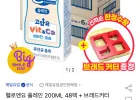 헬로엔요 플레인 200ml 48팩+브래드커터 증정