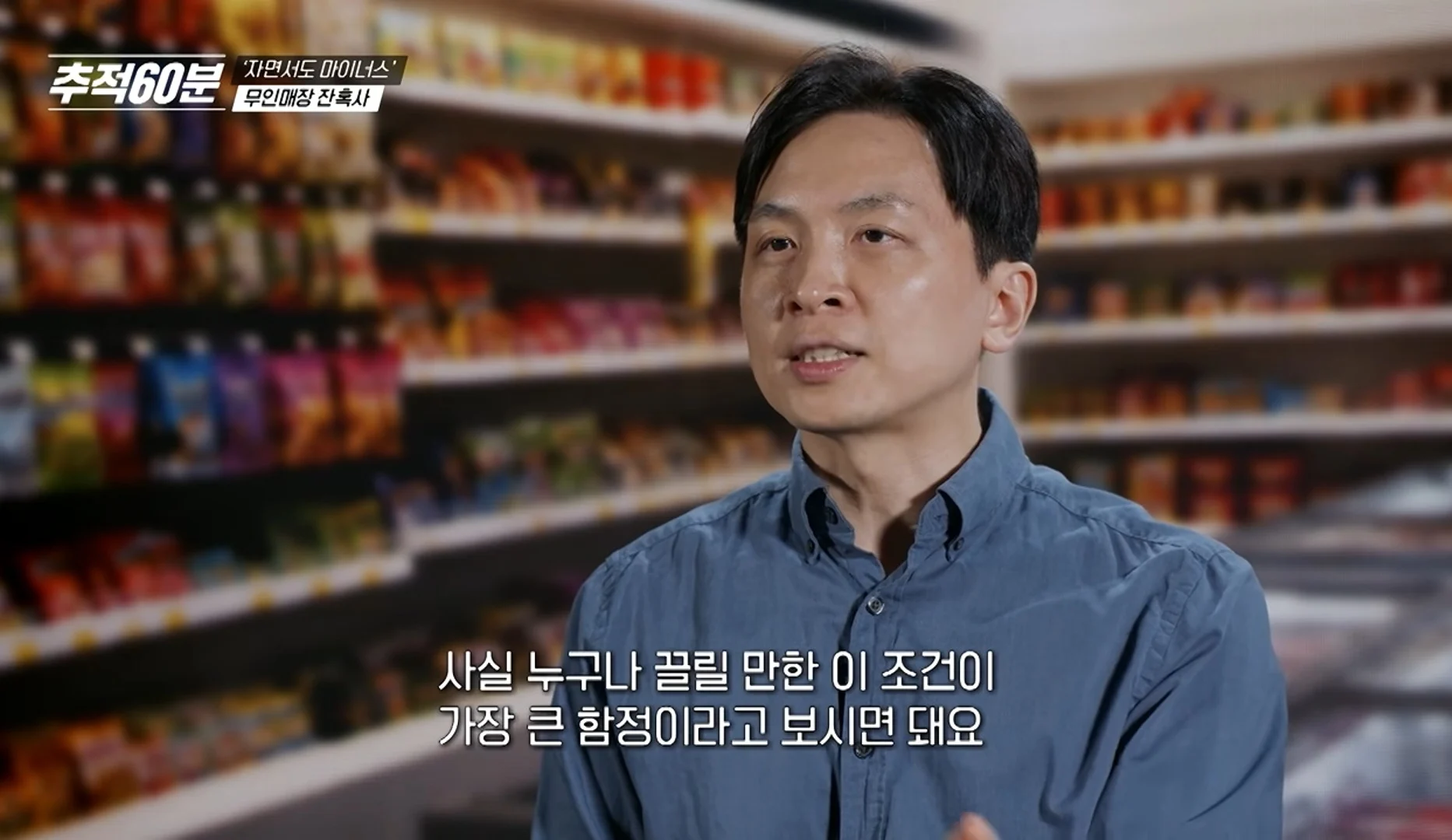 은근히 안좋다는 무인점포 줄폐업 관련 여론.. (11)