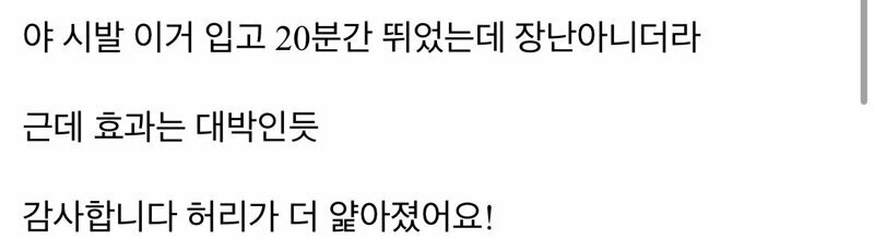 ㅇㅎㅂ?? 탈코르셋 후기 (7)