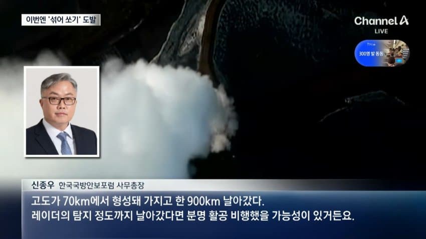 채널a) "공격인가" "도발이다"...국방부 브리핑 신경전 (22)
