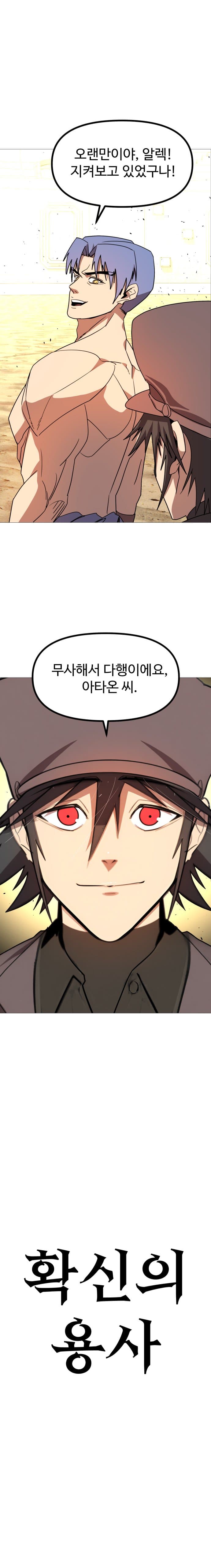 확신의 용사 5화 (9)