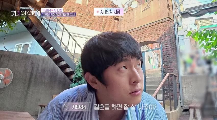 기안과 노래방 데이트중 응급실 실려간 AI 여친 (3)