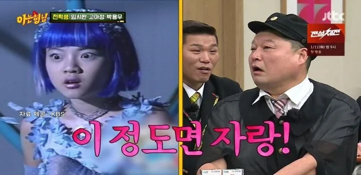 고아성이 지우고 싶은 과거 울라불라 블루짱 (9)