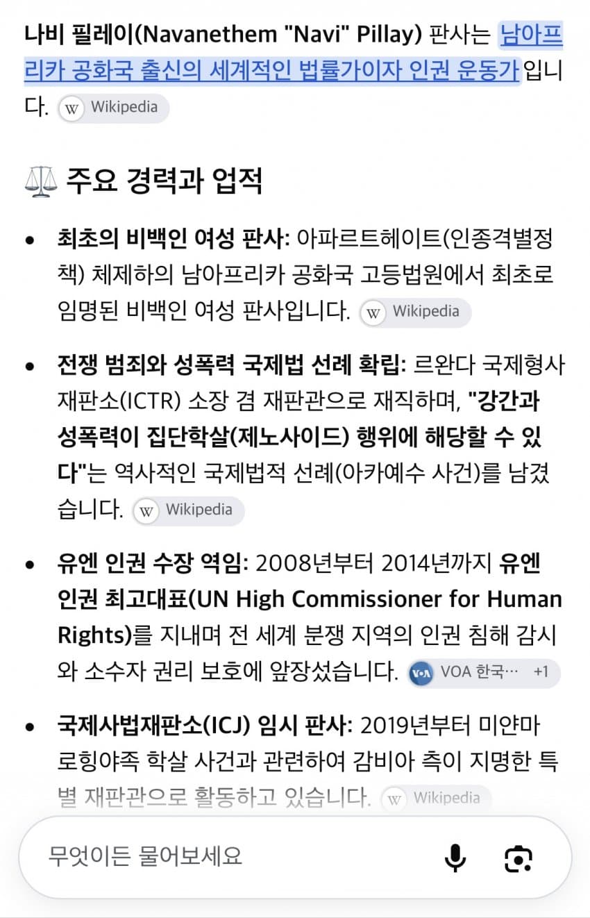 2026 노벨 평화상: 나비 필라이(전 UN 인권고등판무관/ICC재판관) (4)