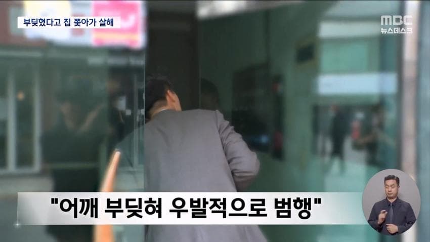 길에서 어깨 부딪혔다"…주택가에서 일면식 없는 70대 살해한 20대 남성 (11)