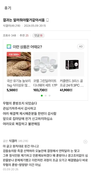 화단에 양귀비가 피어서 자진 신고한 썰 ㄷㄷ;;;