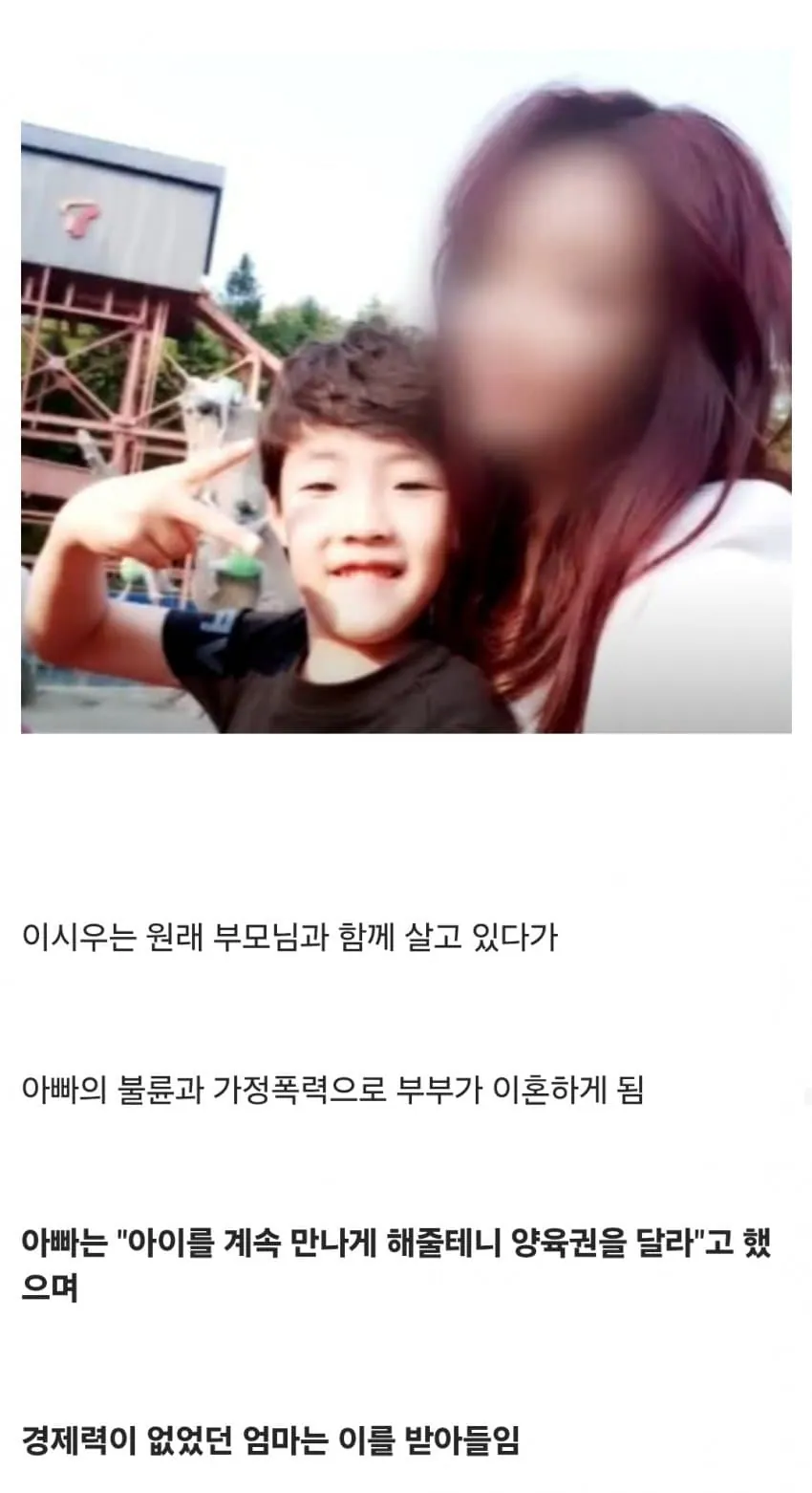 시우3.jpg 의자에 묶여 죽을 때까지 성경을 읽어야 했던 초등학생