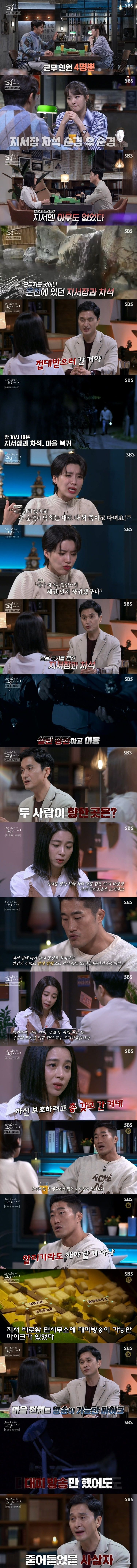 꼬꼬무 기네스북에 오른 우범곤 사건이 빡치는 이유