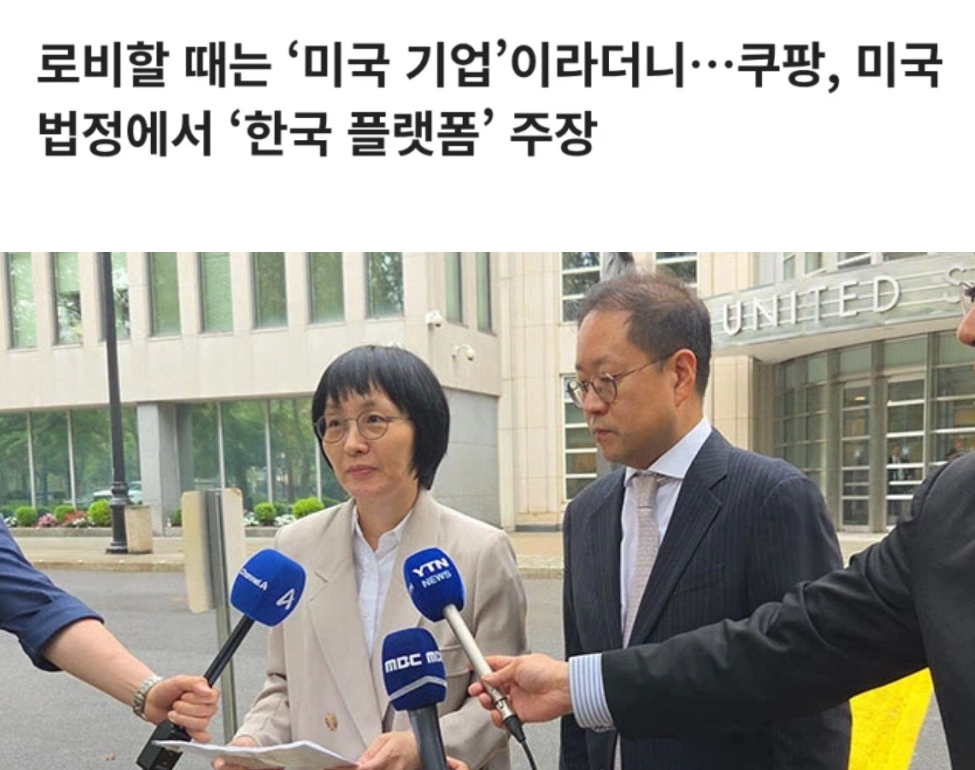 우린  미국꺼  아냐